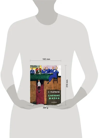 В начале жизни (Страницы воспоминаний). Автобиографическая повесть - фото 3