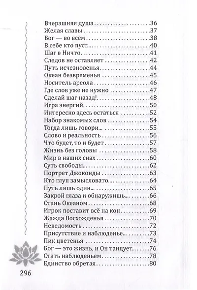 Движенье во Вселенную - фото 5