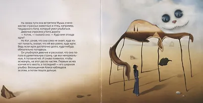 Алиса в стране чудес в стиле Сальвадора Дали - фото 4