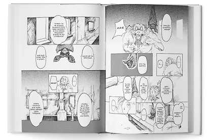 Звериный комплекс. Том 1 (Beast Complex). Манга - фото 8