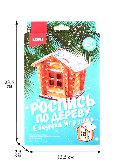 Набор для творчества LORI Роспись по дереву.Ёлочная игрушка Сказочный домик Фнн-020 - фото 2