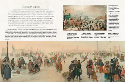 Нидерландская живопись. Босх, Брейгель, Рубенс, Вермеер и другие знаменитые мастера - фото 6