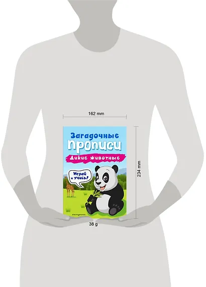 Дикие животные - фото 4