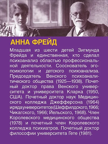 Психология Я и защитные механизмы - фото 6