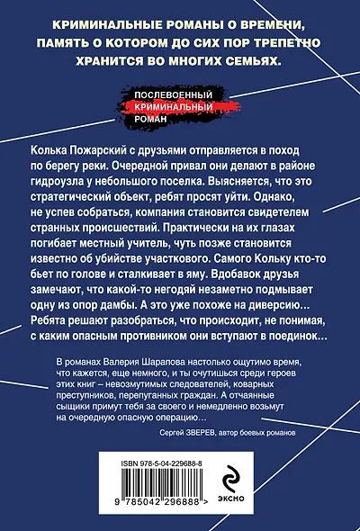 Опасный привал - фото 2