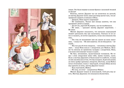 Питер Пэн - фото 6