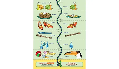 Сонорные звуки Л, Ль - фото 4