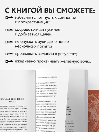 Железная воля - фото 6