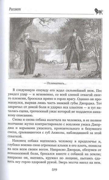 Рассвет - фото 3