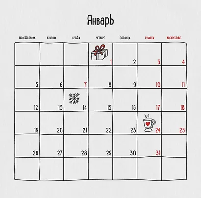 Календарь 2026г 300*300 "Гадкий календарь" настенный, на скрепке - фото 6