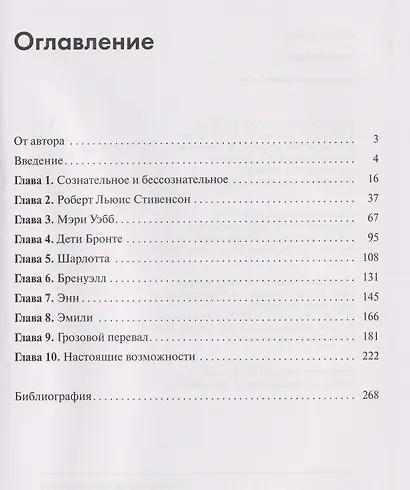 Стремление к целостности - фото 3