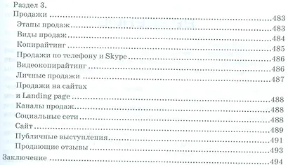 Большая энциклопедия коучинга - фото 10