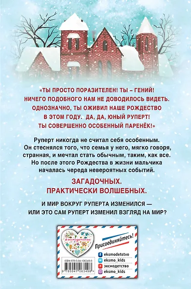 Большое богатство - фото 2
