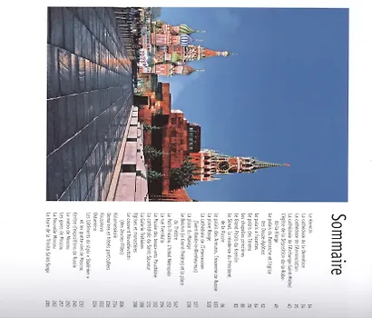 Альбом Москва. История. Архитектура. Искусство / Moscou. Histoire. Architecture. Art - фото 2