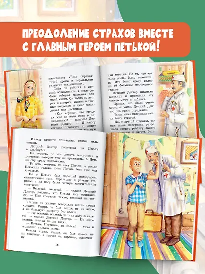 Приключения жёлтого чемоданчика - фото 5