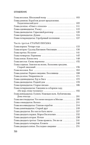 Два капитана - фото 5