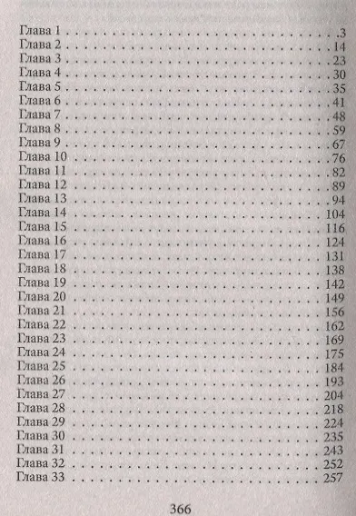 Мартин Иден - фото 2