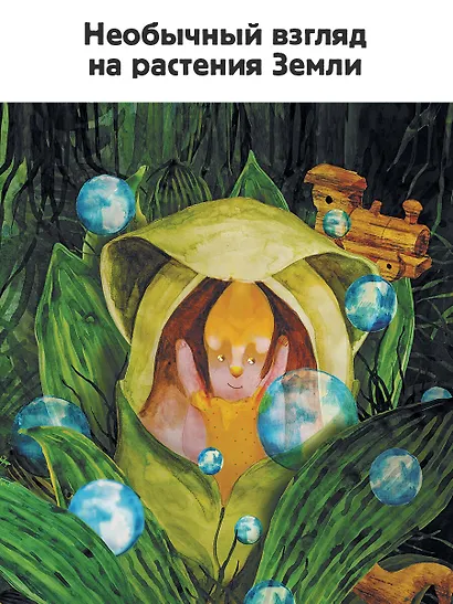 Поразительные растения, которые выглядят как пришельцы - фото 4