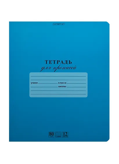 Тетрадь в частую косую линейку Hatber, "Для прописей", 12 листов - фото 1