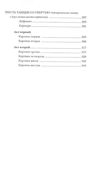 Всё хорошо! - фото 3