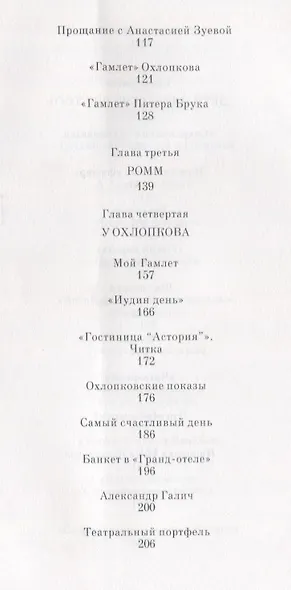 Актерская книга. Том 1. Рисунки на песке - фото 4