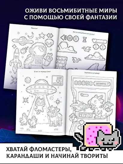 Раскраска антистресс в ретро стиле - фото 5