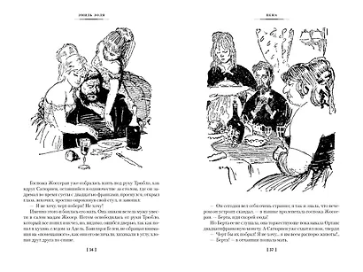 Пена. Дамское Счастье - фото 13