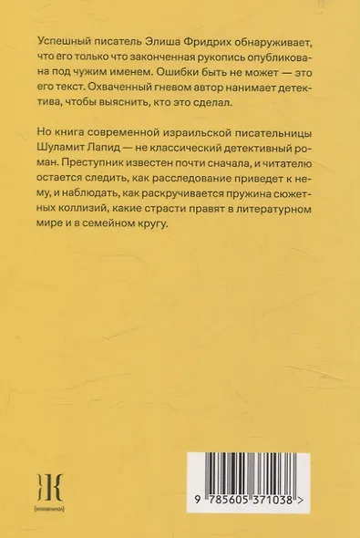 Бабочка в сарае - фото 2