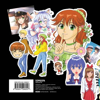 I'm an anime person. Stickers. Более 100 ярких наклеек! - фото 2