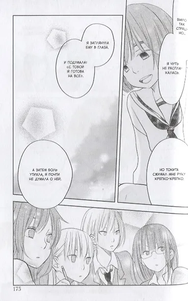 Чудовище за соседней партой. Том 11 (Tonari no Kaibutsu-kun). Манга - фото 3