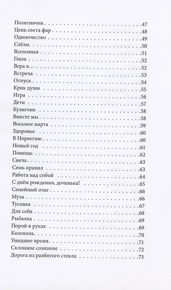 Краски жизненного пути - фото 4