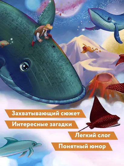 Белиберляндия. Приключения Вани в волшебной стране - фото 4