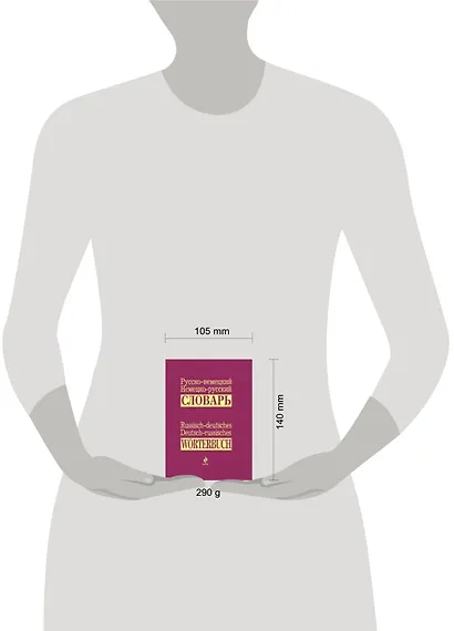 Русско-немецкий, немецко-русский словарь = Russisch-deutsches, Deutsch-russisches Worterbuch - фото 3