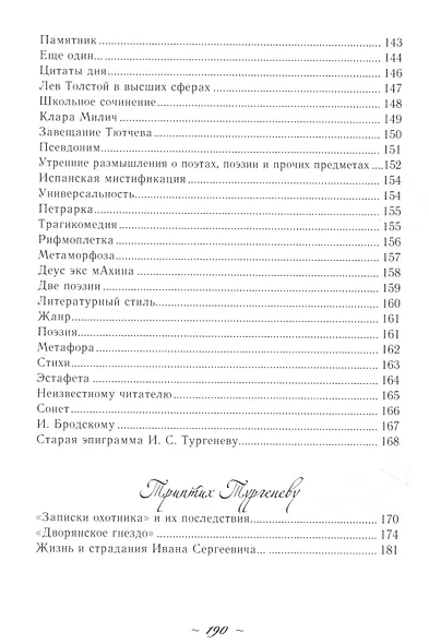 Легкая Лира - фото 3