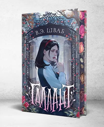 Галлант - фото 3