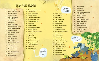 Безумная наука. Опыты, игры, изобретения - фото 2