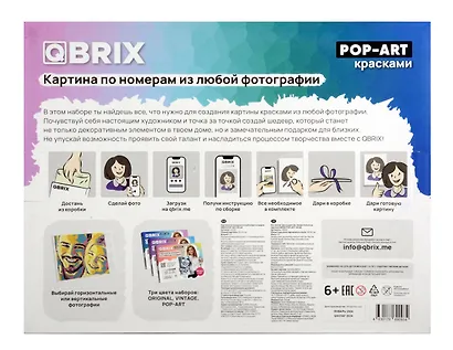 Картина по номерам из любой фотографии QBRIX POP-ART 30х40 - фото 2