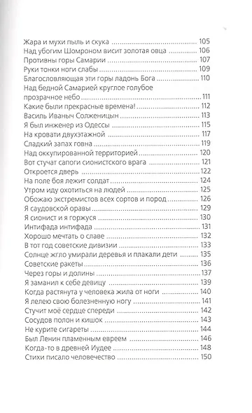 Последнее небо - фото 5