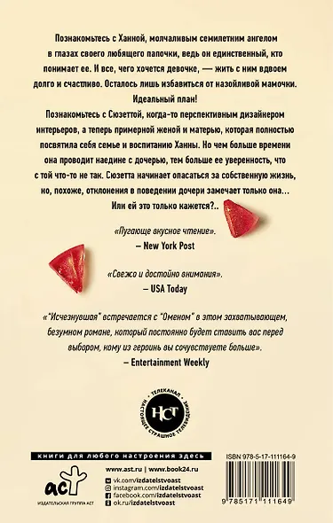 Молочные зубы - фото 2
