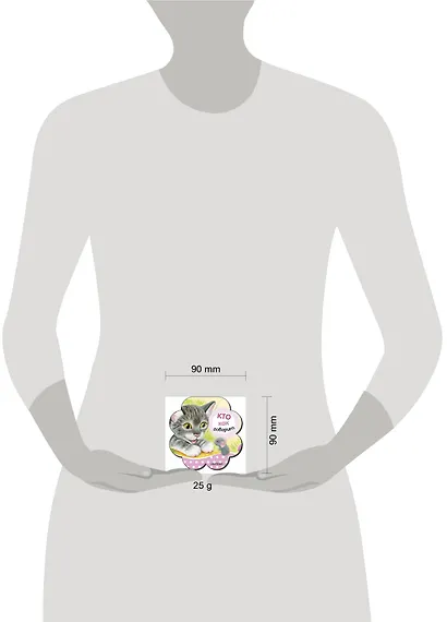 Кто как говорит - фото 4