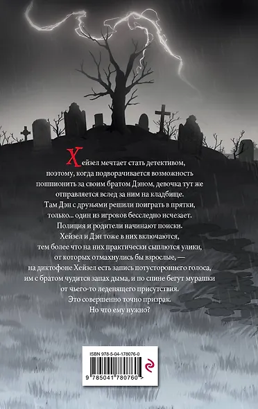 ОНО нашло нас - фото 2