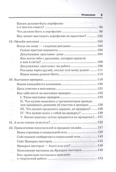 Как заработать на хобби. Декупаж на продажу. - фото 4