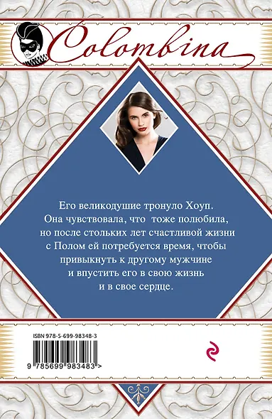 По велению сердца - фото 2