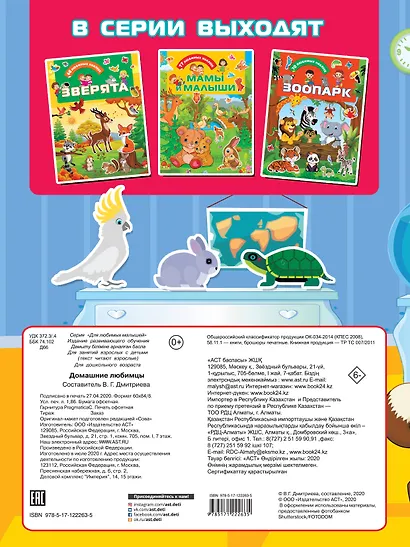 Домашние любимцы - фото 2