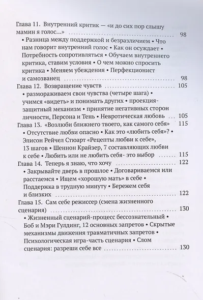 Отравленная любовь - фото 5
