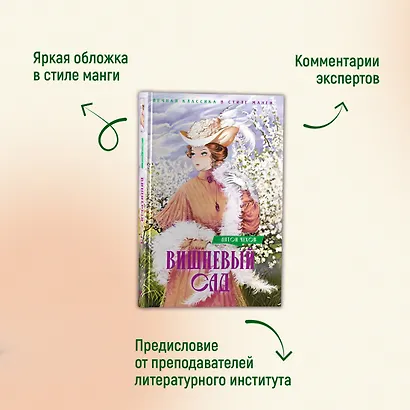 Вишневый сад. Пьесы - фото 4