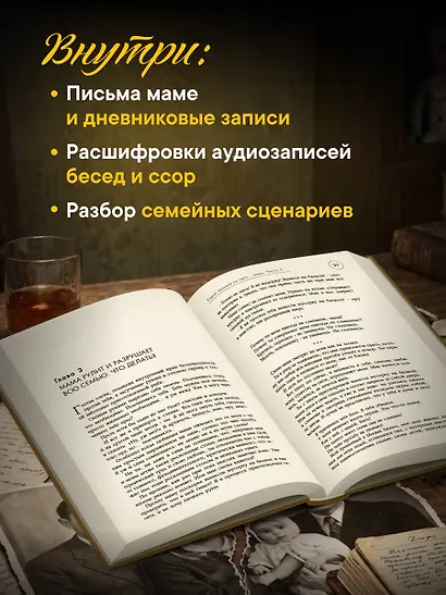 Самая любимая на свете... мама. Часть 1 - фото 7