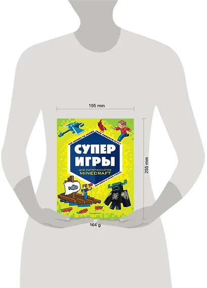 СУПЕРИГРЫ для супер фанатов Minecraft - фото 9