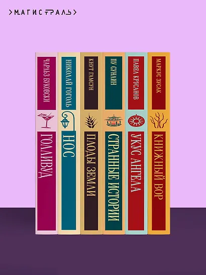 Мемуары Дьявола - фото 10