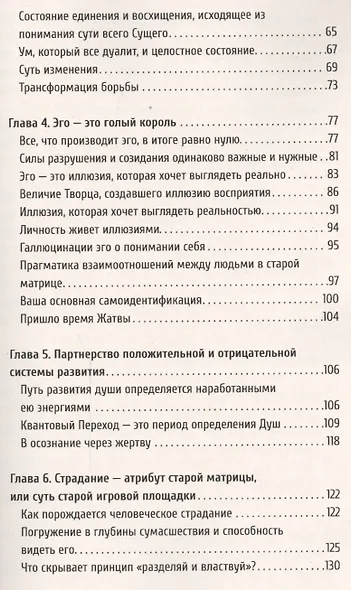 Твоя жизнь в Прямом Зеркале, или Посмотри на себя без искажений - фото 3